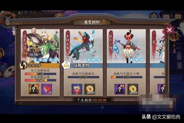 阴阳师悬赏封印_阴阳师悬赏封印大全图