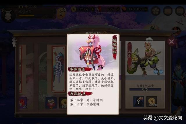 阴阳师悬赏封印_阴阳师悬赏封印大全图