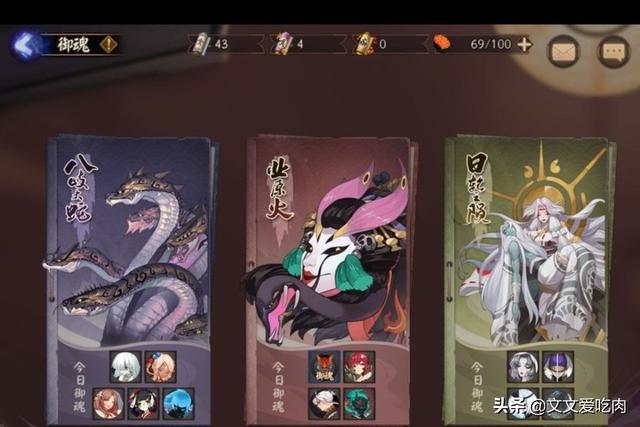 阴阳师悬赏封印_阴阳师悬赏封印大全图