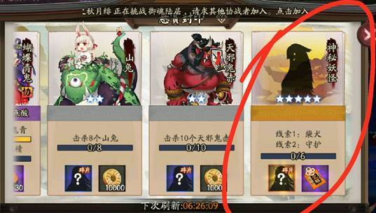 阴阳师悬赏封印_阴阳师悬赏封印大全图