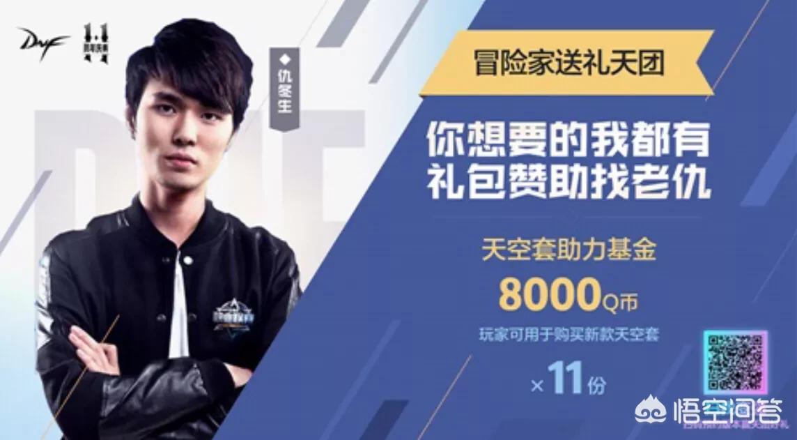 dnf送礼_dnf送礼物有什么用