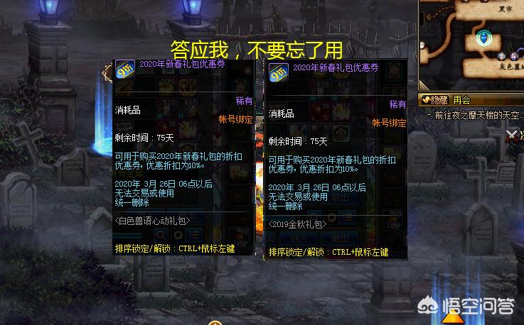 dnf送礼_dnf送礼物有什么用