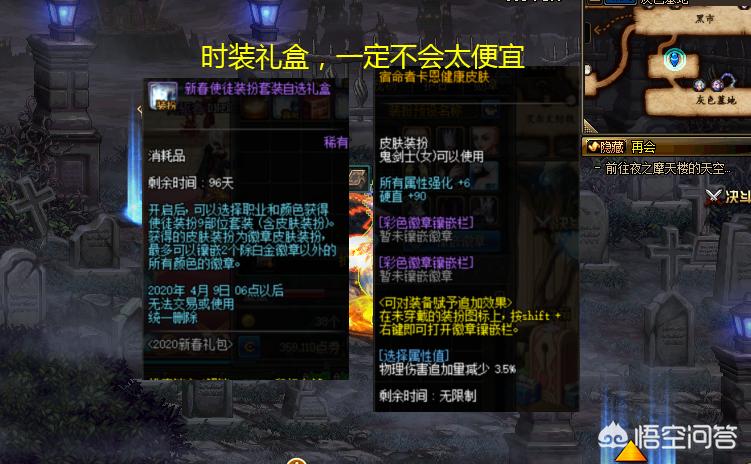 dnf送礼_dnf送礼物有什么用