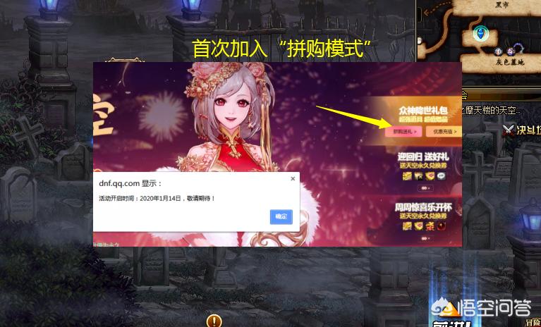 dnf送礼_dnf送礼物有什么用