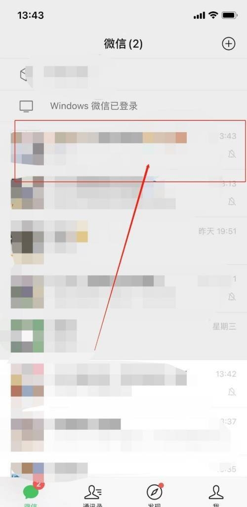 微信推出群聊消息置顶功能_微信推出群聊消息置顶功能是什么