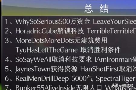星际争霸2秘籍_星际争霸2秘籍代码大全