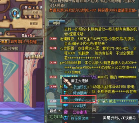 dnf自动收货_dnf自动收货工具