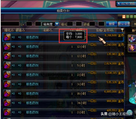 dnf自动收货_dnf自动收货工具