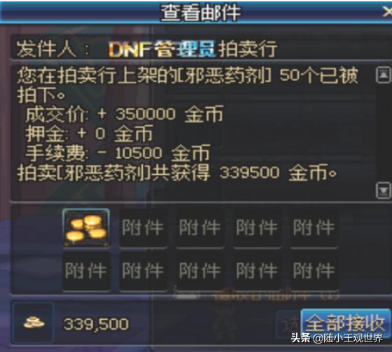dnf自动收货_dnf自动收货工具