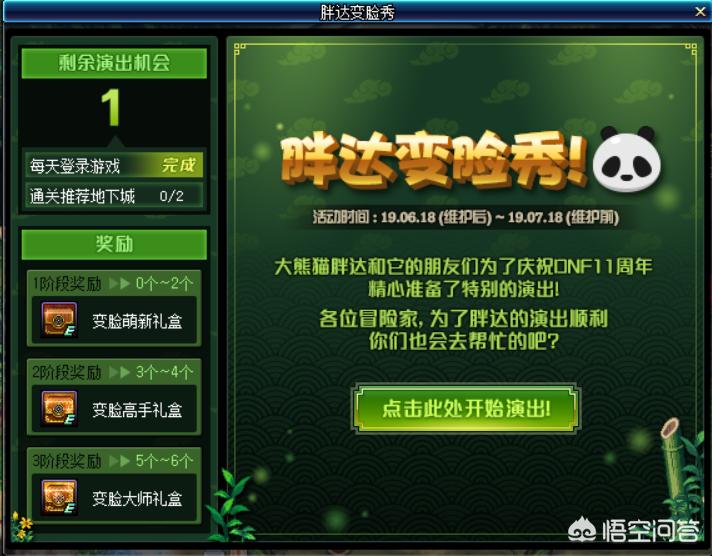 dnf自动收货_dnf自动收货工具