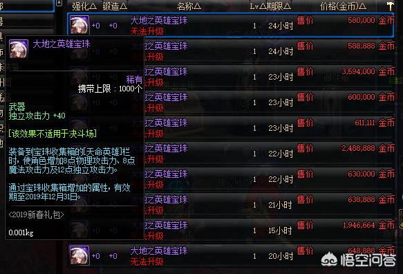 dnf自动收货_dnf自动收货工具