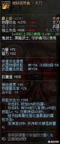 dnf红眼用什么武器_DNF红眼用什么武器PK