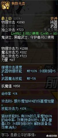dnf红眼用什么武器_DNF红眼用什么武器PK