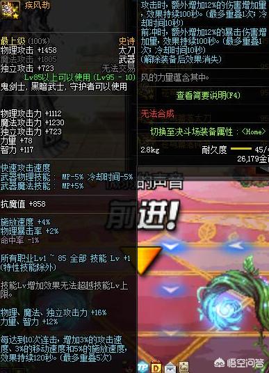 dnf红眼用什么武器_DNF红眼用什么武器PK