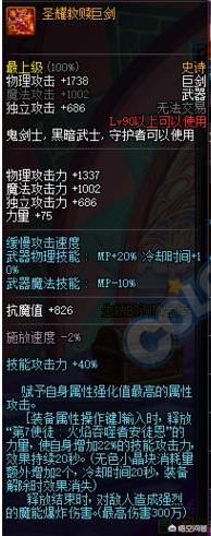 dnf红眼用什么武器_DNF红眼用什么武器PK