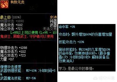 dnf红眼用什么武器_DNF红眼用什么武器PK