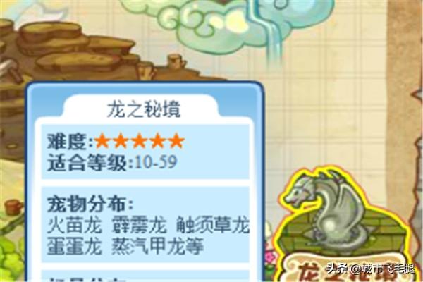 洛克王国时之密道在哪_洛克王国时之秘道怎么去