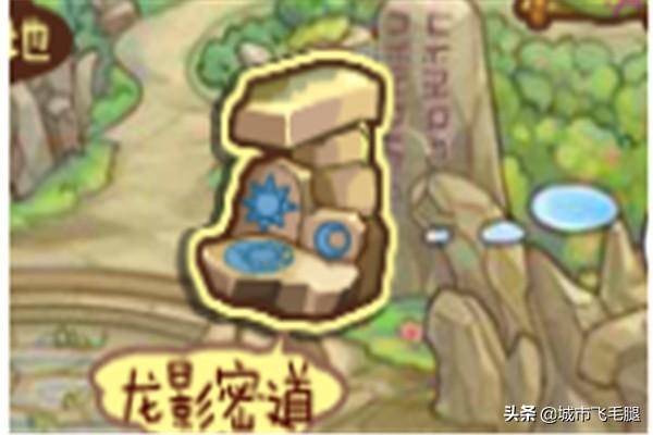 洛克王国时之密道在哪_洛克王国时之秘道怎么去