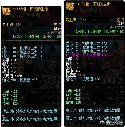 dnf强化10上11_dnf强化10上11会碎吗