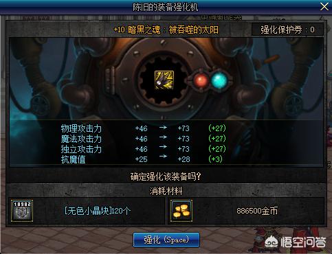 dnf强化10上11_dnf强化10上11会碎吗