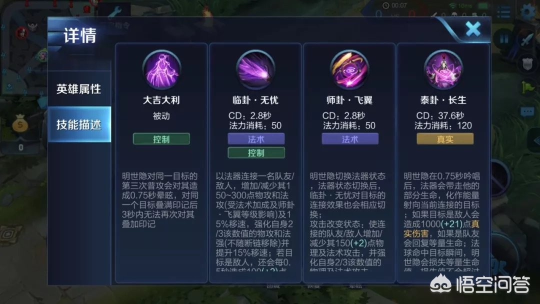 王者荣耀明世隐_王者荣耀明世隐怎么玩才厉害