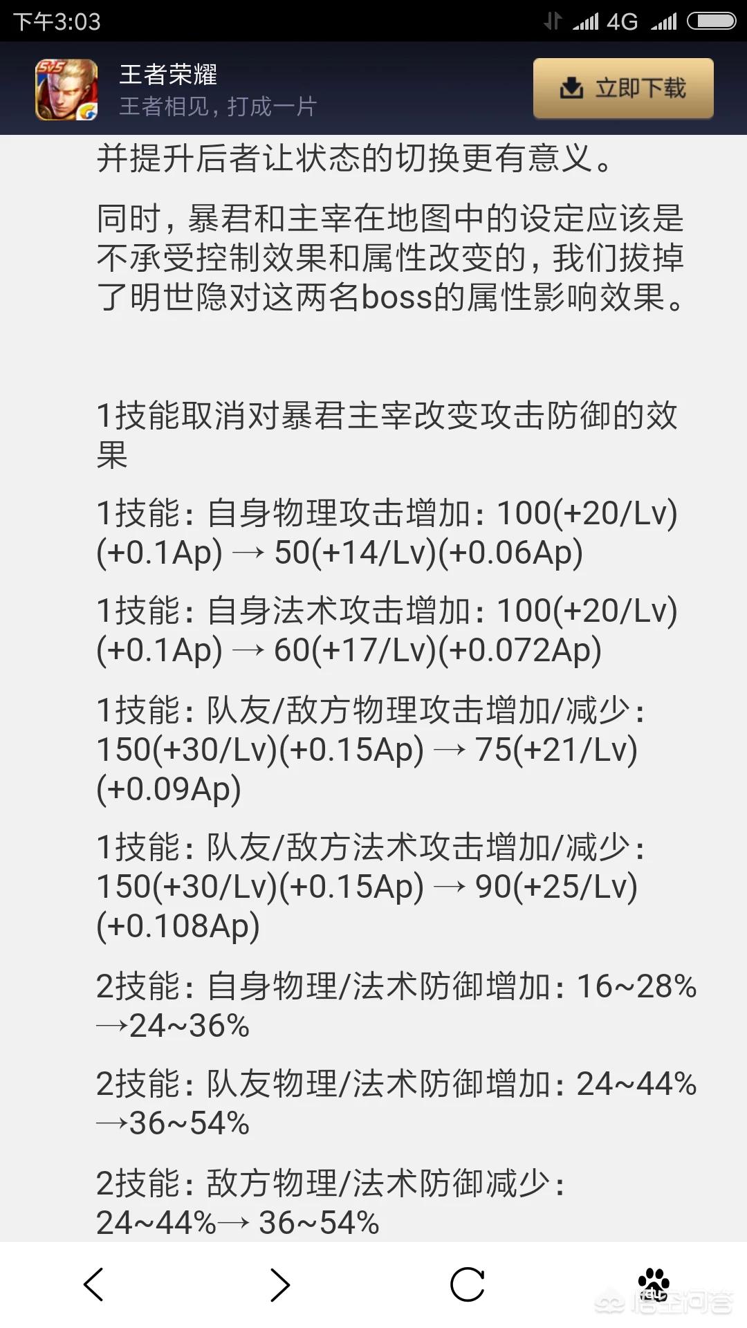 王者荣耀明世隐_王者荣耀明世隐怎么玩才厉害