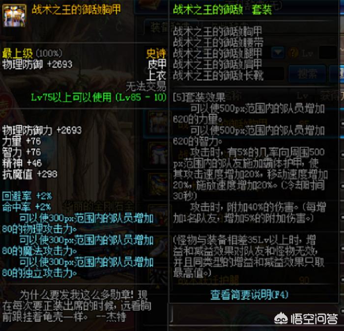 战术之王_战术之王套装