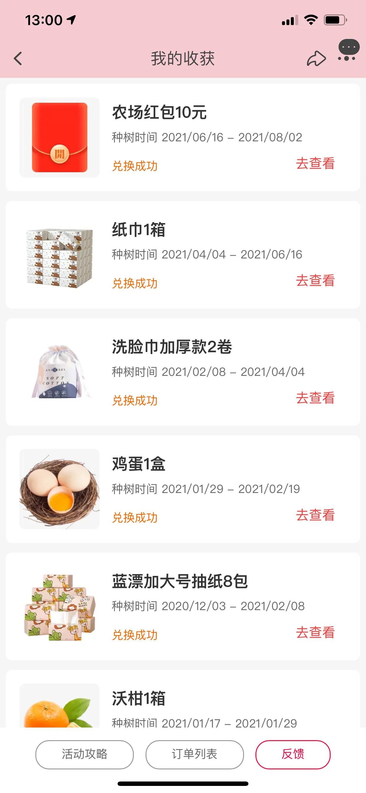 香蕉免费_香蕉免费读漫画下拉式