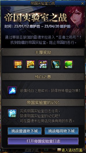 dnf疯狂实验室_疯狂实验室百科