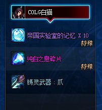 dnf疯狂实验室_疯狂实验室百科