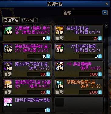 dnf疯狂实验室_疯狂实验室百科