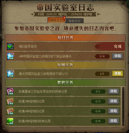 dnf疯狂实验室_疯狂实验室百科
