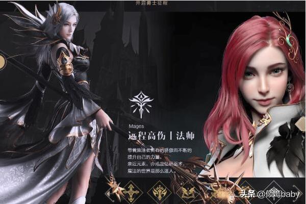 新神魔大陆手游哪个职业厉害_新神魔大陆手游哪个职业厉害一点