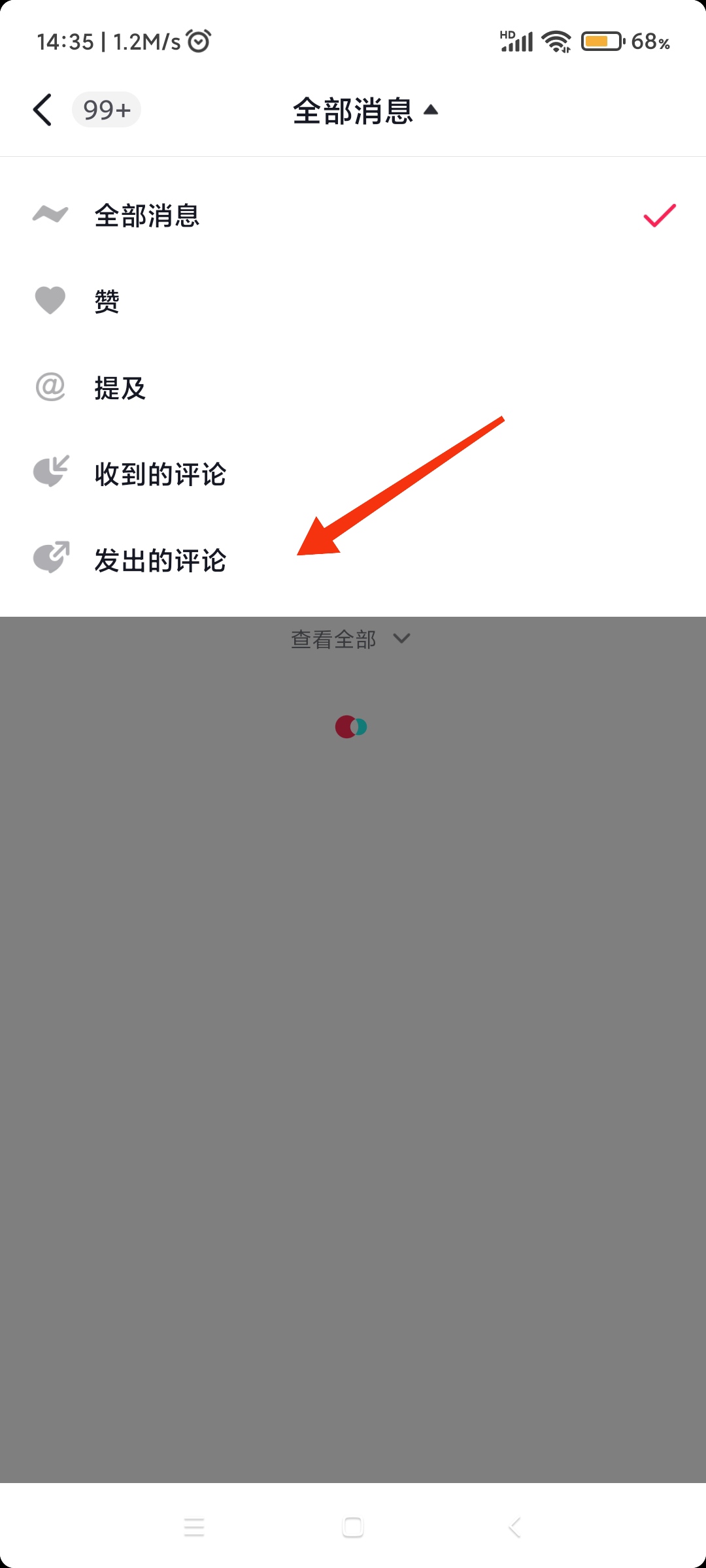 抖音评论怎么发图片_抖音评论怎么发图片教程