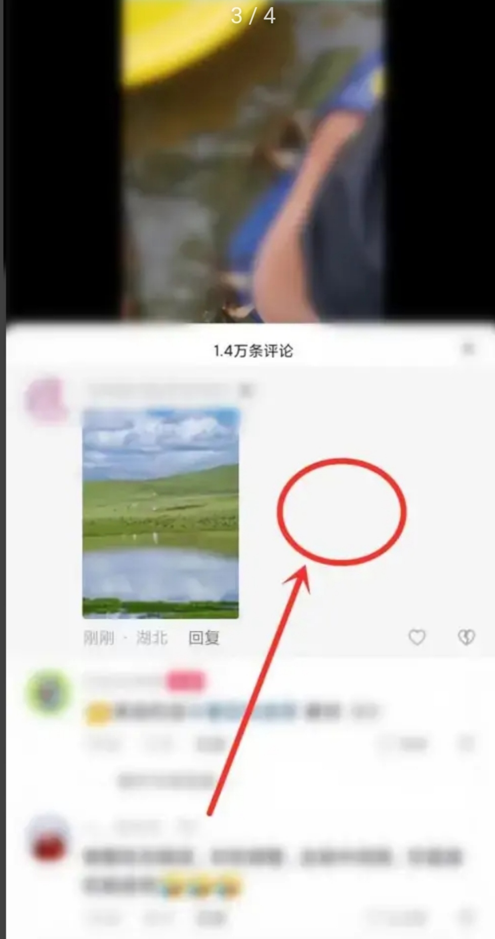 抖音评论怎么发图片_抖音评论怎么发图片教程