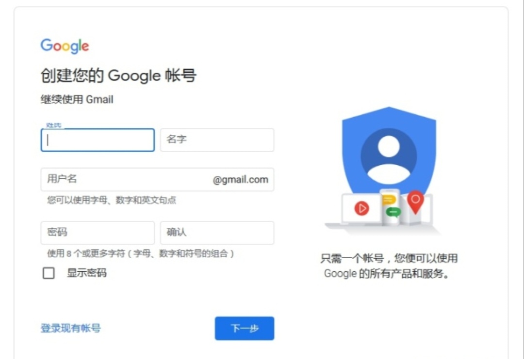 申请google账号注册_google官网注册入口