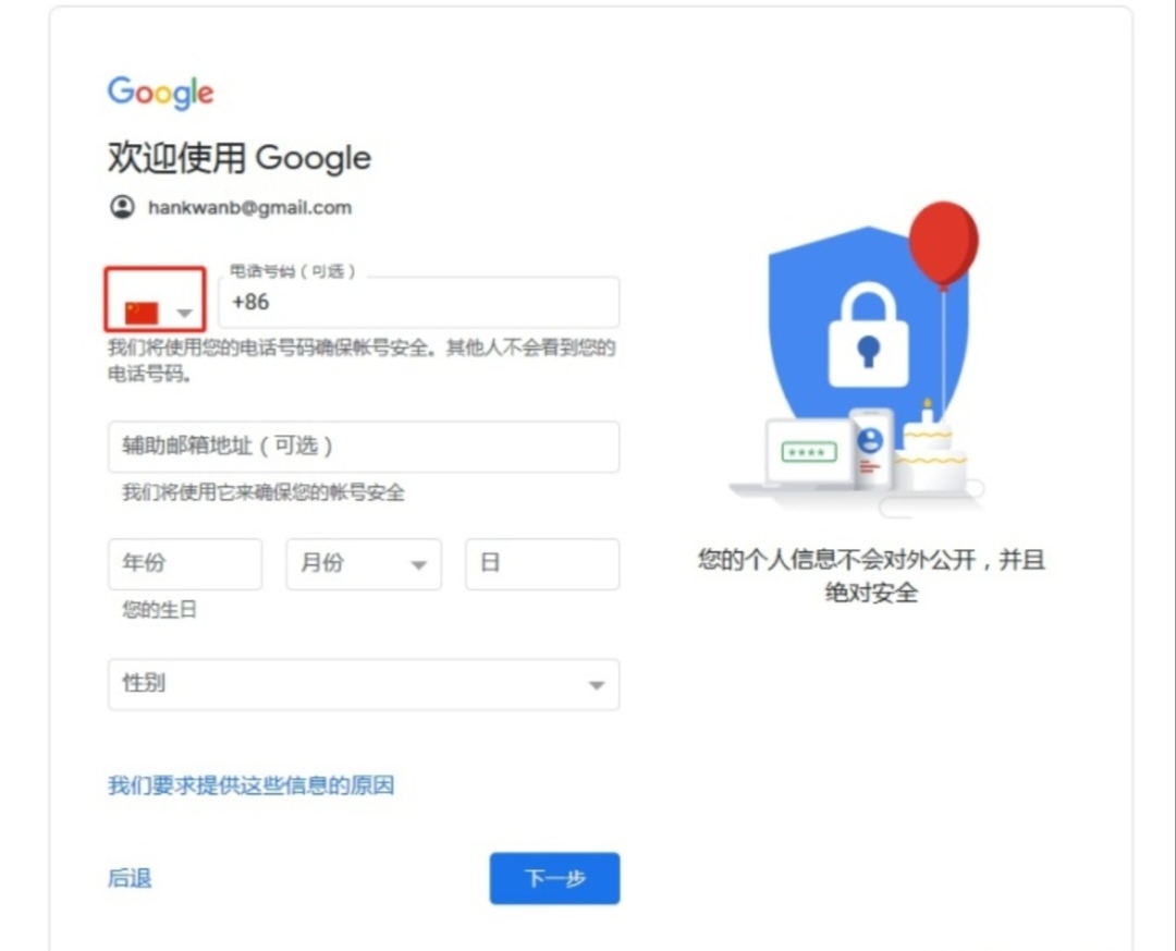 申请google账号注册_google官网注册入口