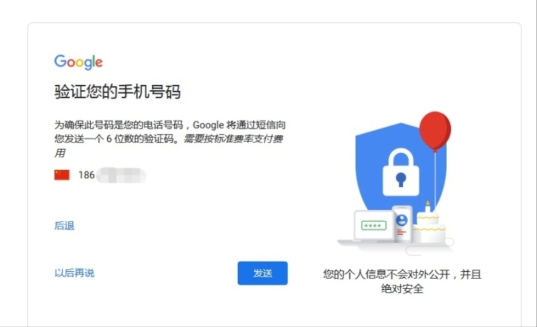 申请google账号注册_google官网注册入口