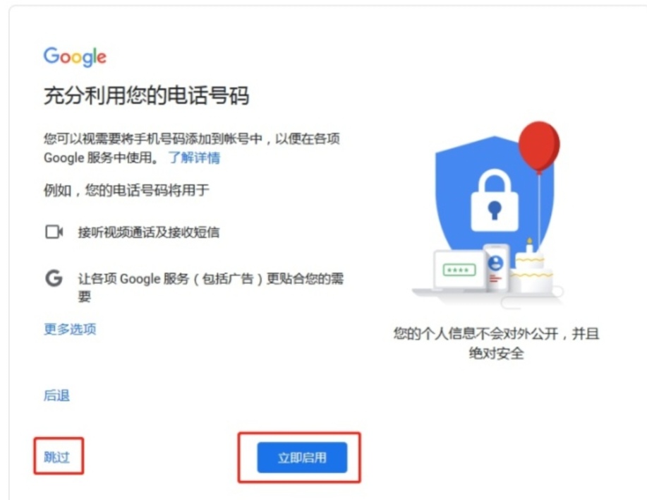 申请google账号注册_google官网注册入口