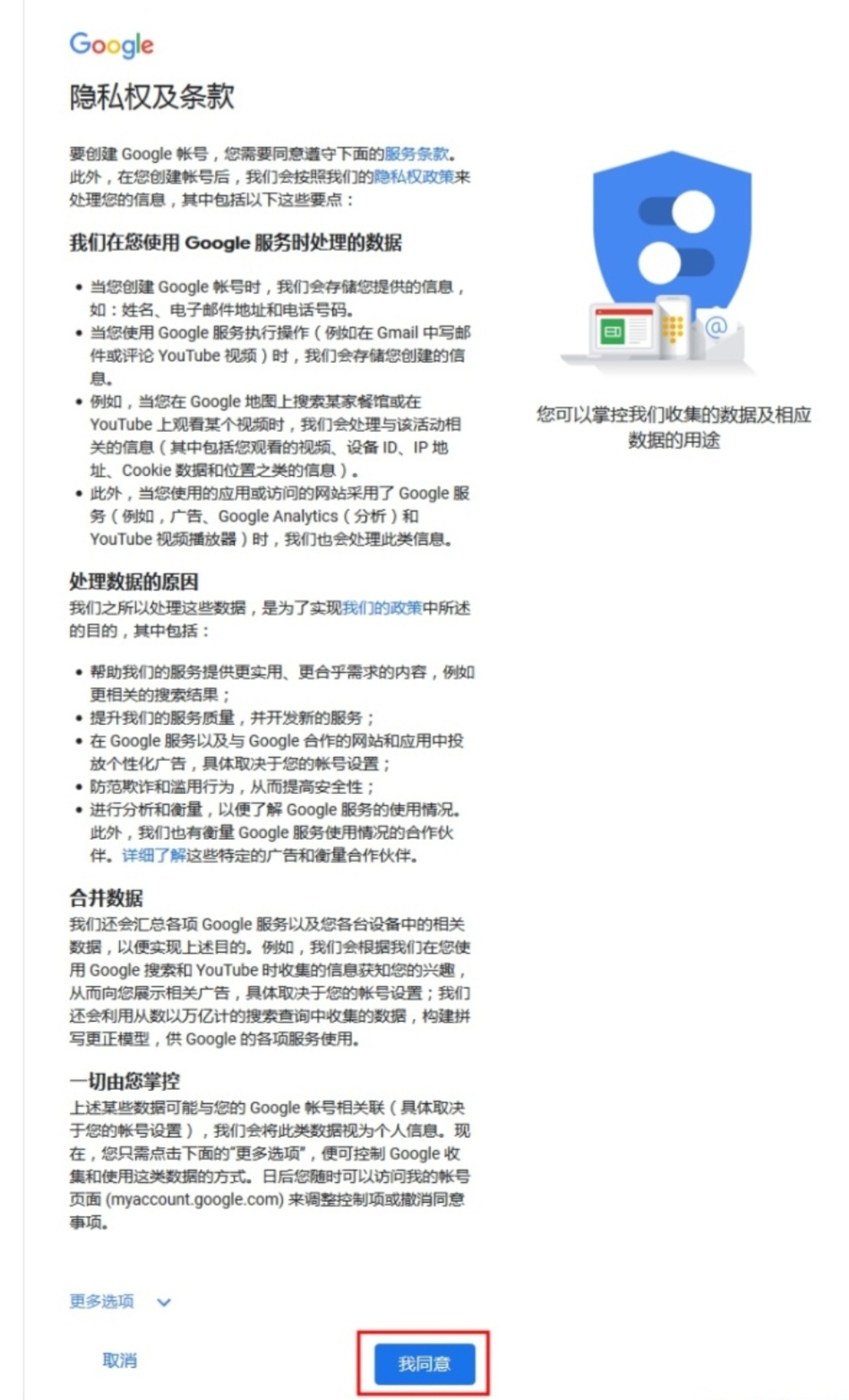 申请google账号注册_google官网注册入口