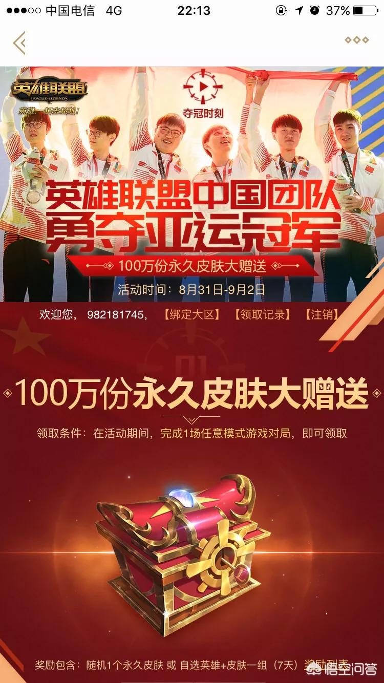 lol百万皮肤大放送_英雄联盟上百皮肤