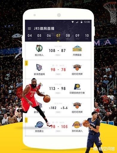 nba直播软件_nba直播软件免费下载