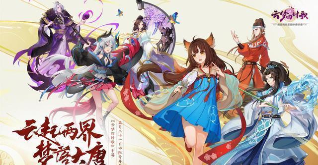 云梦四时歌阴阳师_云梦四时歌 阴阳师