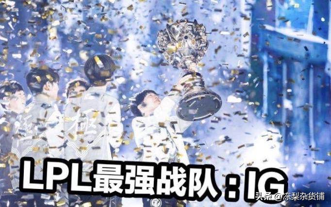 外媒发布LOL全球战队排名_外媒发布lol全球战队排名是真的吗
