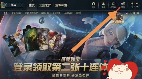 lol英雄购买_LOL英雄购买记录查询