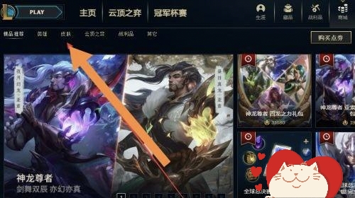 lol英雄购买_LOL英雄购买记录查询
