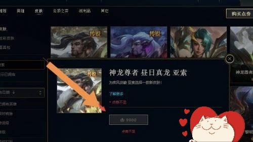 lol英雄购买_LOL英雄购买记录查询