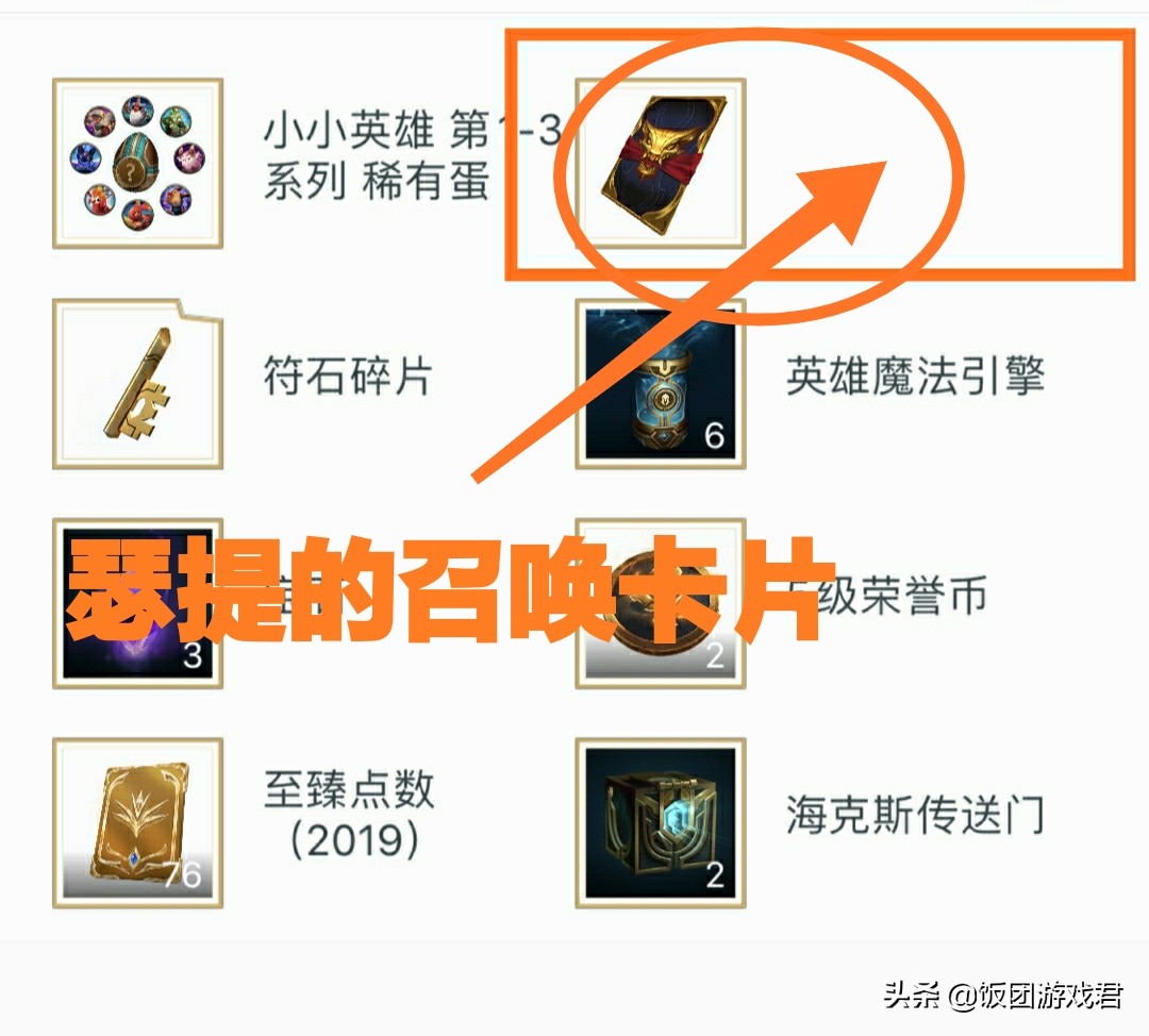 lol英雄购买_LOL英雄购买记录查询