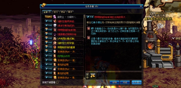 dnf裂痕_