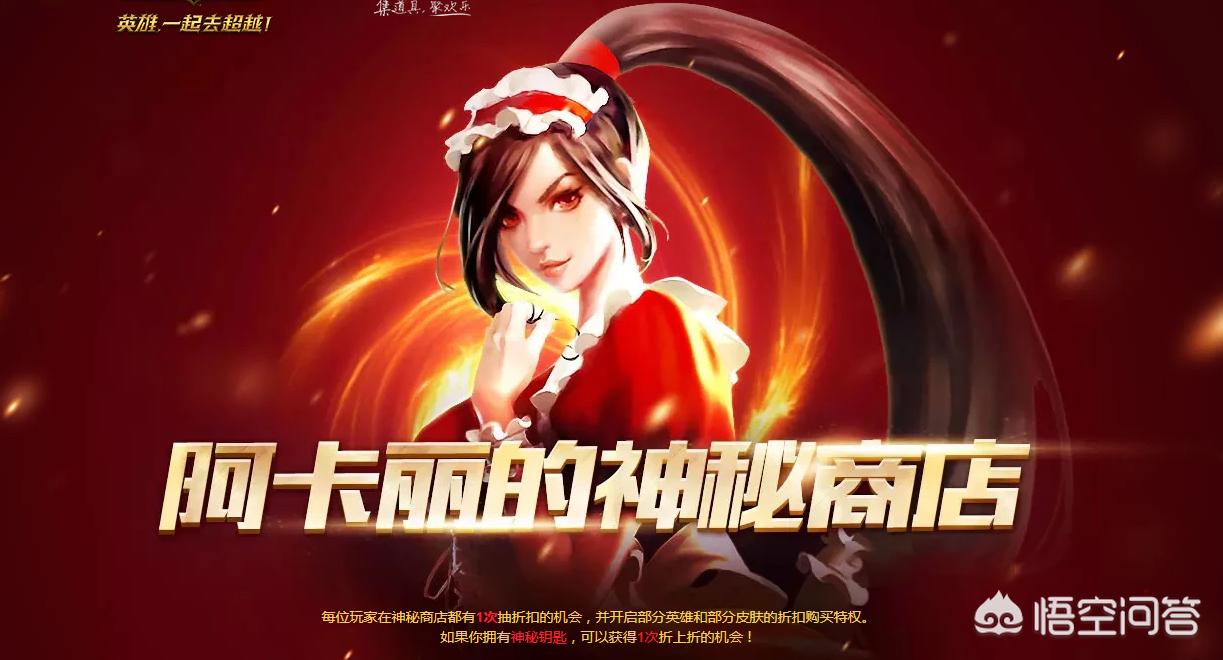阿卡丽的神秘商店1月_